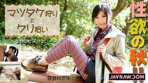 Permanent Link to [Heyzo-0976] Fall of libido! Matsutake hunting and chestnut picking ~ It is quite nuisance ~ Yuri…