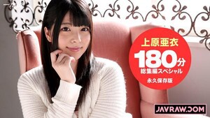 Permanent Link to [1Pondo-102215 184] Uehara Ai 3 hours summary SP