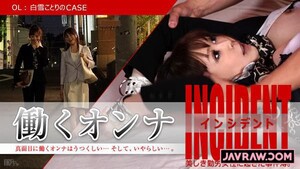 Permanent Link to [Caribbeancom-110115 012] Working Onna INCIDENT ~ OL White Snow Nari no Case Shirayuki Nori Suwar…