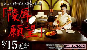 Permanent Link to [Mesubuta-140915 846 01] 【1 3】 Training desire – kimono lady who bought unexplored pleasure with …