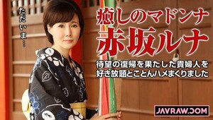 Permanent Link to [Pacopacomama-080815 468] Legendary beauty mature woman sprinkling well   Akasaka Luna