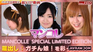 Permanent Link to [Gachinco-gachig250] Raniko et al. – Mankore special edition version Teen girl Masturbation