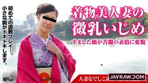 Permanent Link to [Pacopacomama-072116 128] Married wife Nadeshiko training ~ Kimono beautiful girls playing with s…