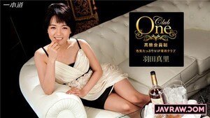 Permanent Link to [1Pondo-021717 484] CLUB ONE Mari Hanada Relationship Sex