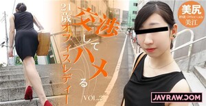 Permanent Link to [Asiatengoku-0700] 21 year old office lady who is unable to negotiate Office lady Natsiri Miripir…