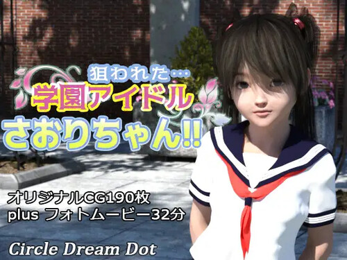 Targeted… The School Idol Saori-chan!!